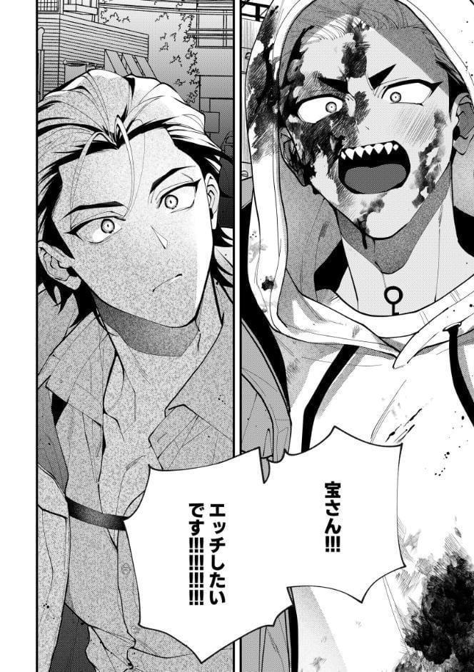 待ては一度きり【R18】