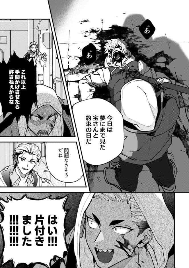 待ては一度きり【R18】