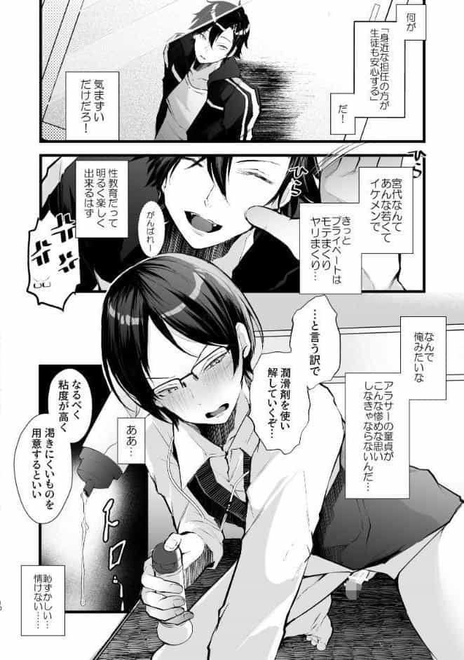 これも授業の一環です【R18修正・合冊版】