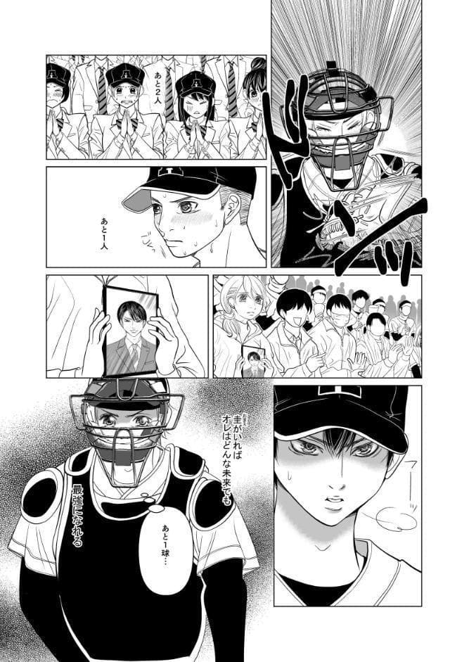 Brothers クライマックスシリーズ 4th 卑怯者