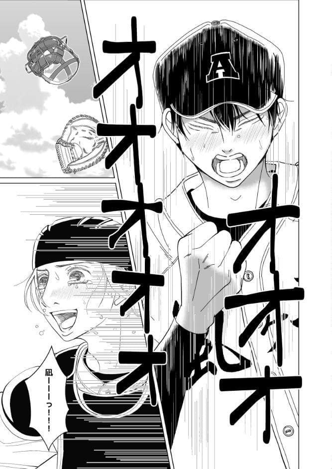 Brothers クライマックスシリーズ 4th 卑怯者