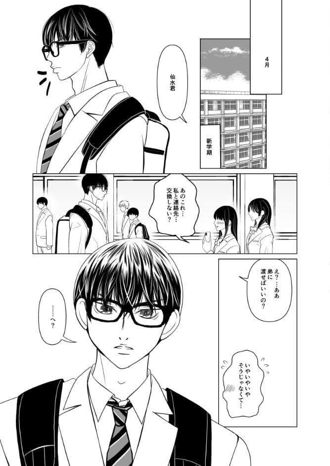 Brothers クライマックスシリーズ 4th 卑怯者