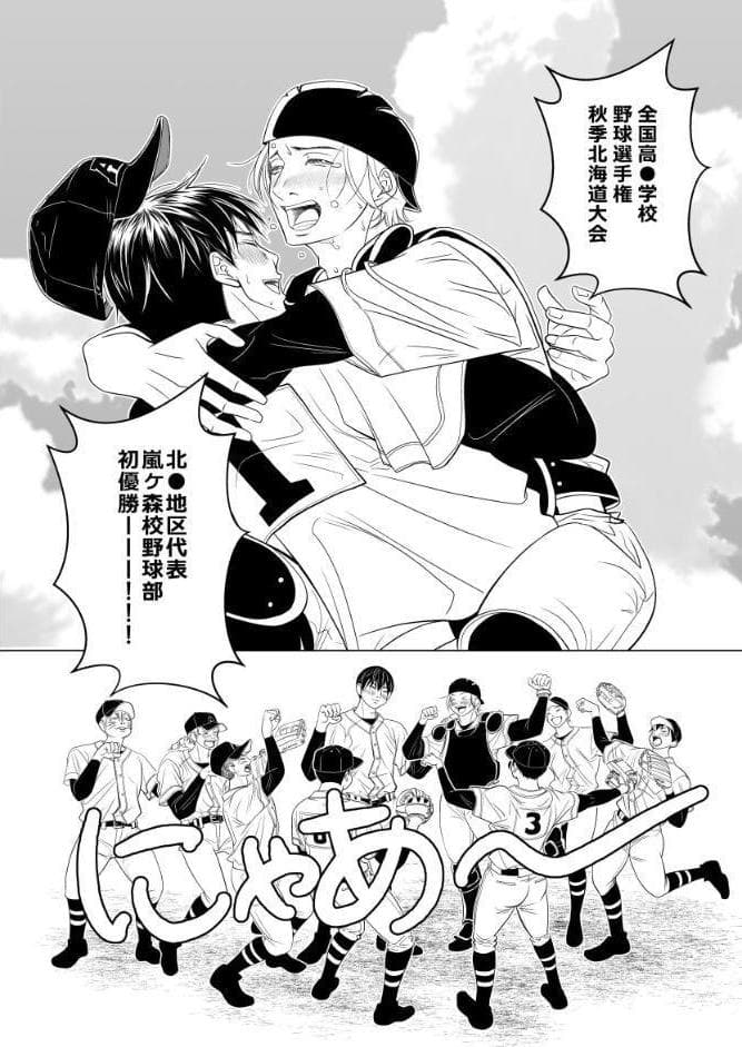 Brothers クライマックスシリーズ 4th 卑怯者