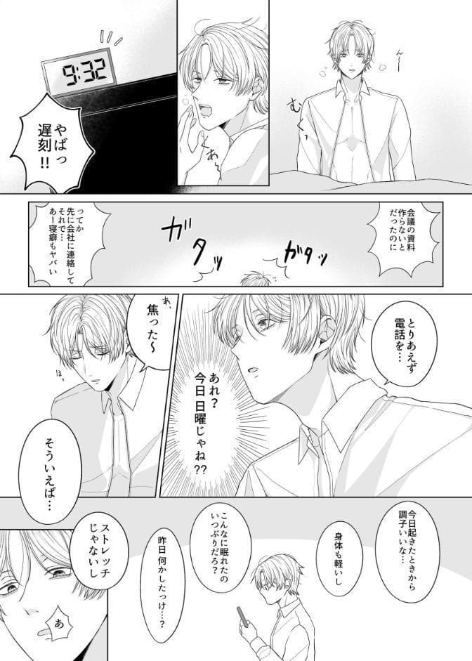 いっしょに しよ？【R18版】 リアルに恋していいですか！？