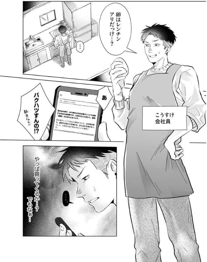 ゆうとくんは寝ててください！【R18版】