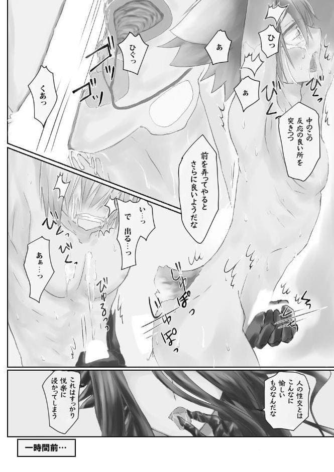 竜と獣 【総集編】 （1） 1〜6話＋四コマ＋α