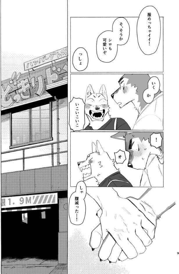 のら【R-18版】特別編