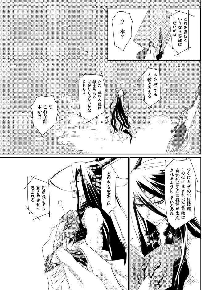 竜と獣 【総集編】 （1） 1〜6話＋四コマ＋α