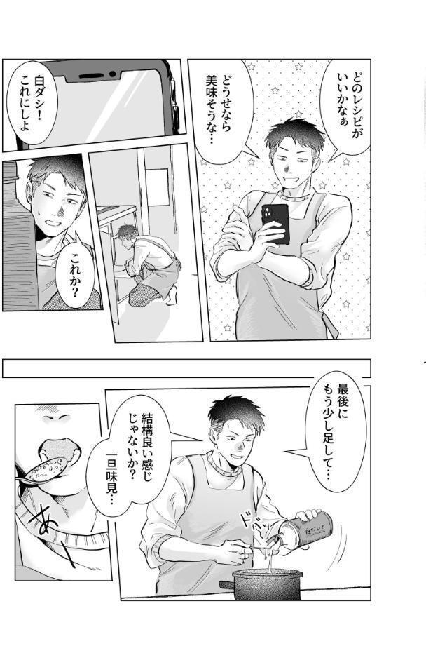 ゆうとくんは寝ててください！【R18版】