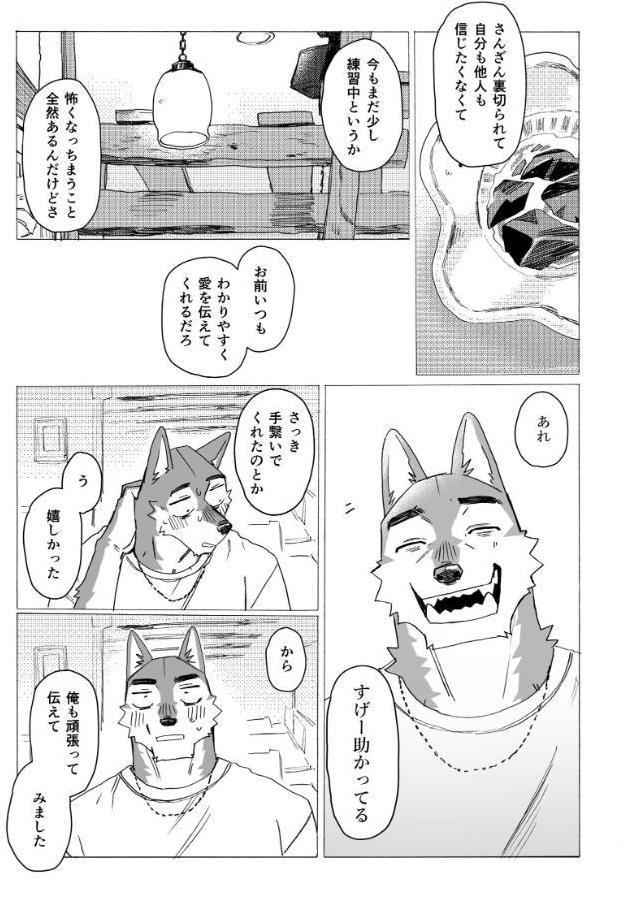 のら【R-18版】特別編