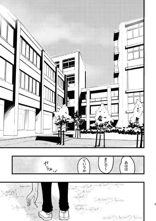 無口な親友実は俺に依存中です（棒消し修正） 1 付き合うまで編
