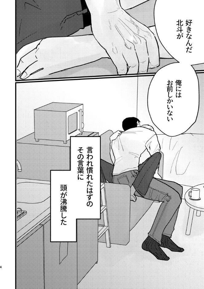 無口な親友実は俺に依存中です（棒消し修正） 1 付き合うまで編