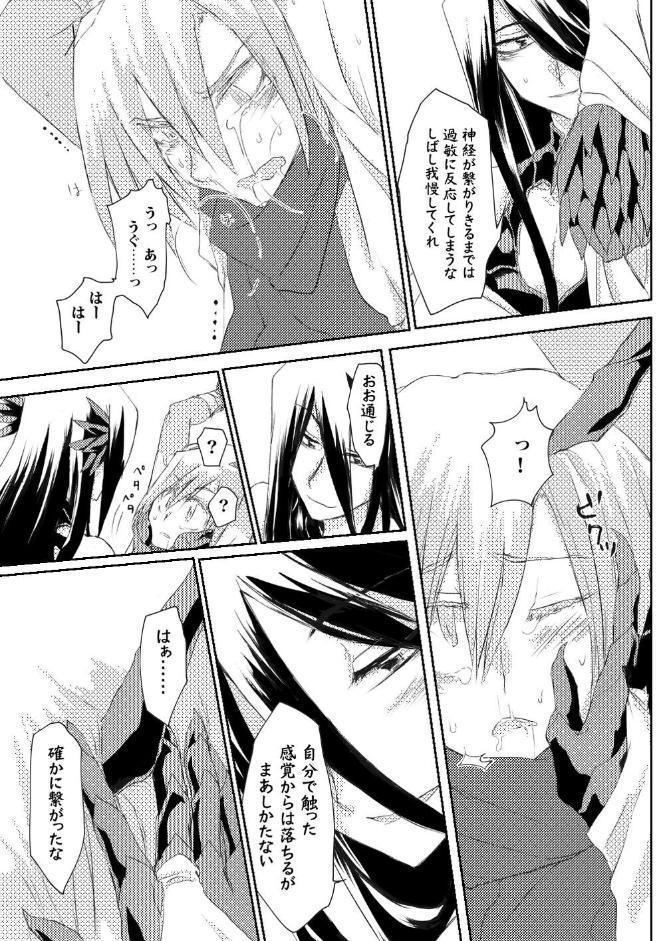 竜と獣 【総集編】 （1） 1〜6話＋四コマ＋α