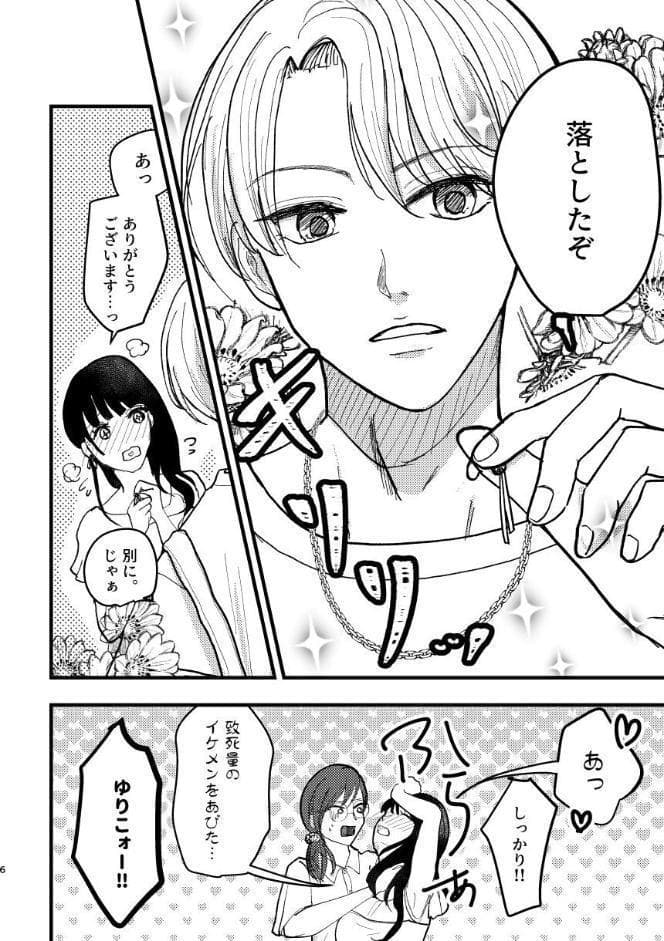 無口な親友実は俺に依存中です（棒消し修正） 1 付き合うまで編