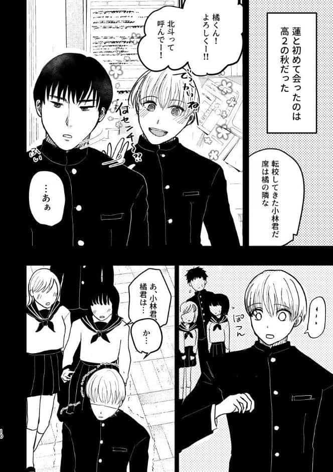 無口な親友実は俺に依存中です（棒消し修正） 1 付き合うまで編
