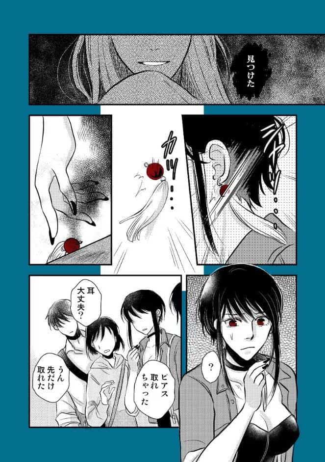 贄の祓い屋 私は羊