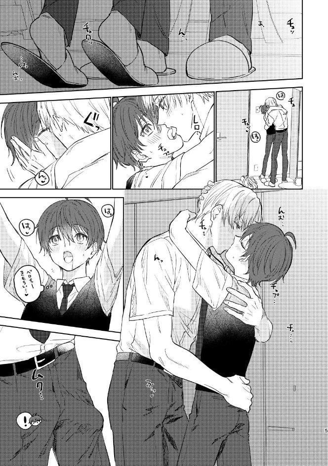 おさななじみとの初めては【R18版】