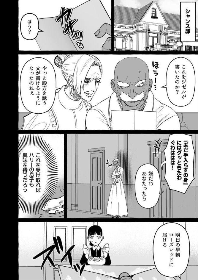 【白抜き修正版】腐女子が異世界転生したら生えてた 6巻 本編＋R18おまけ