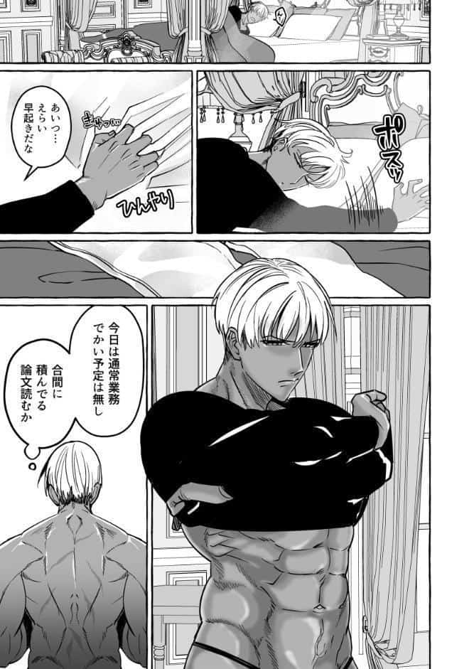 【白抜き修正版】腐女子が異世界転生したら生えてた 6巻 本編＋R18おまけ