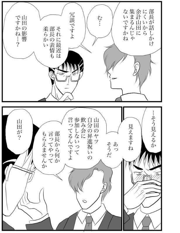部長のミルクは誰のもの （5）
