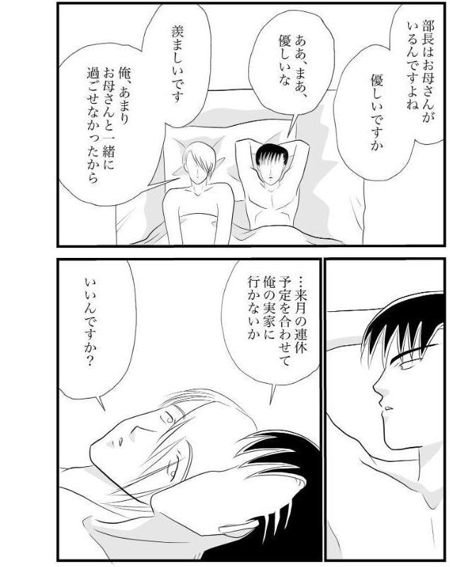 部長のミルクは誰のもの （4）