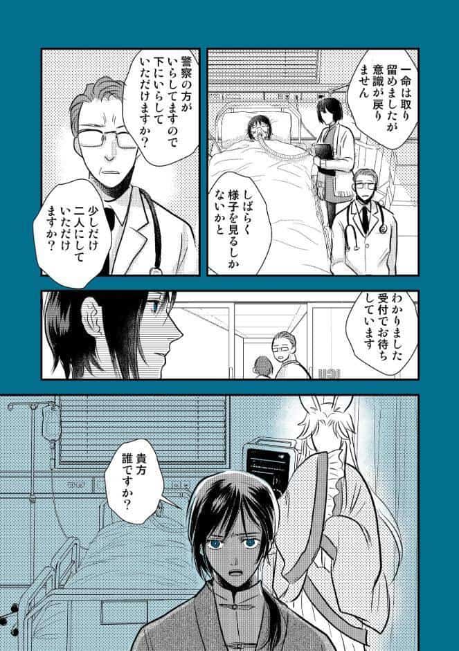 贄の祓い屋 私は羊