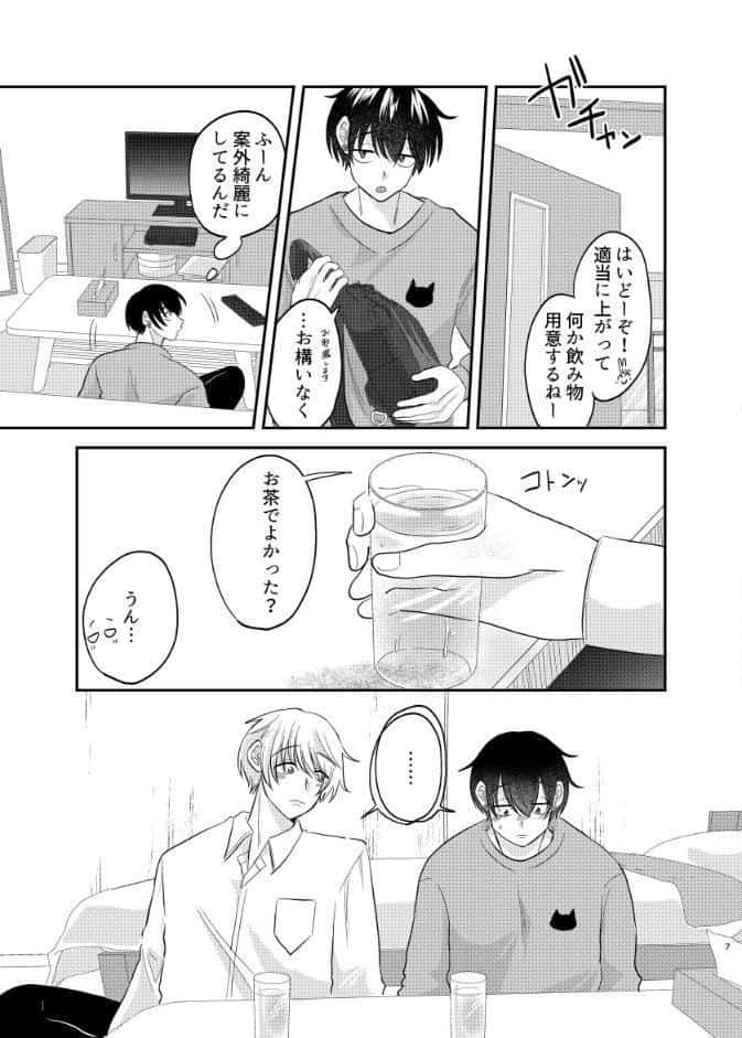 夢見る猫はうさぎに愛されたい【R-18版】 3巻