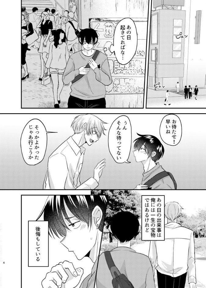 夢見る猫はうさぎに愛されたい【R-18版】 3巻