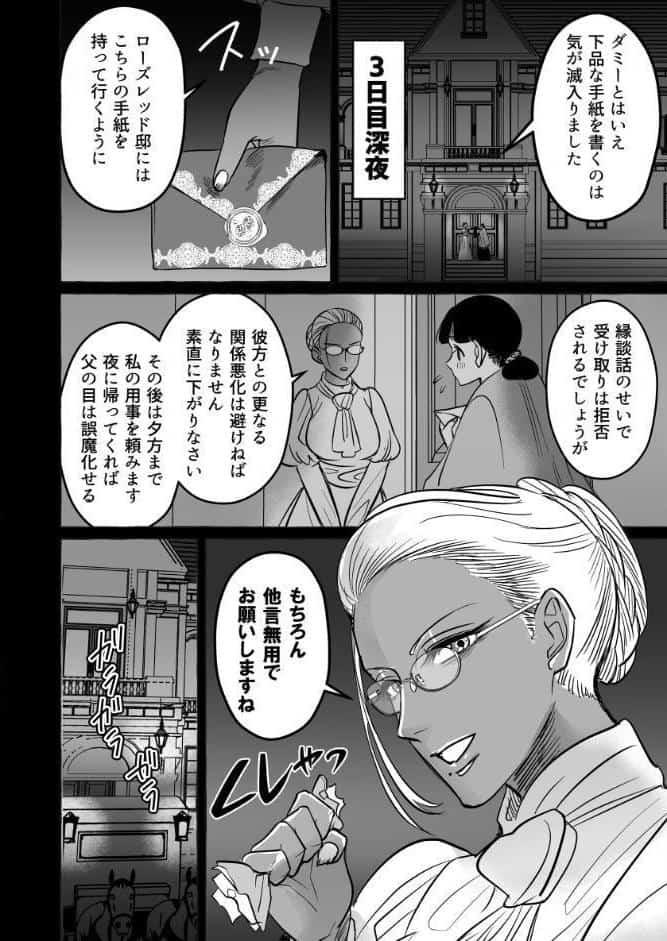 【白抜き修正版】腐女子が異世界転生したら生えてた 6巻 本編＋R18おまけ