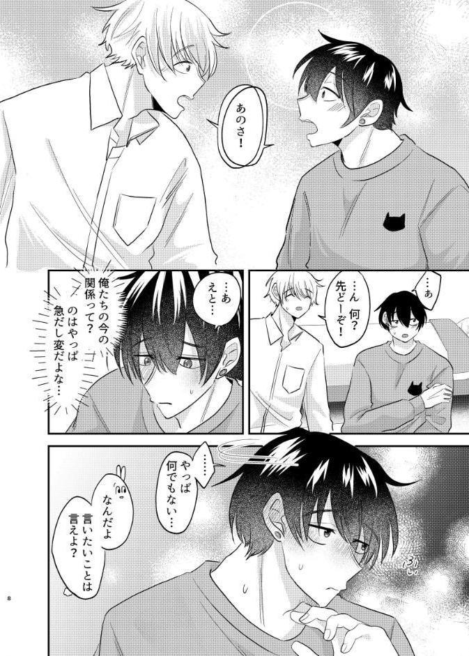 夢見る猫はうさぎに愛されたい【R-18版】 3巻