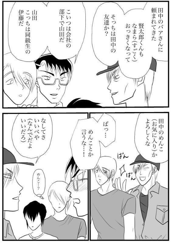 部長のミルクは誰のもの （4）