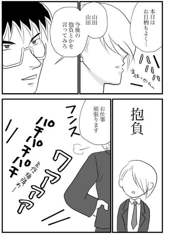 部長のミルクは誰のもの （5）