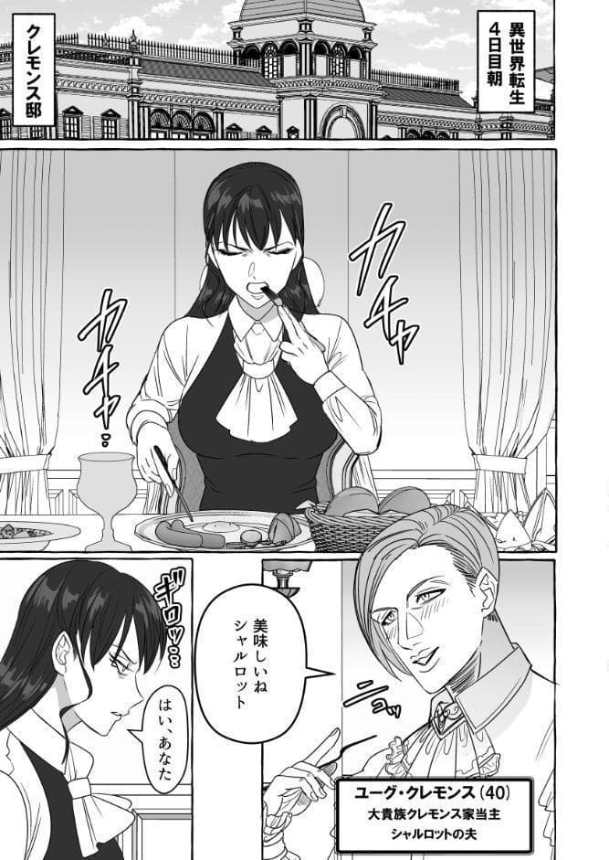 【白抜き修正版】腐女子が異世界転生したら生えてた 6巻 本編＋R18おまけ