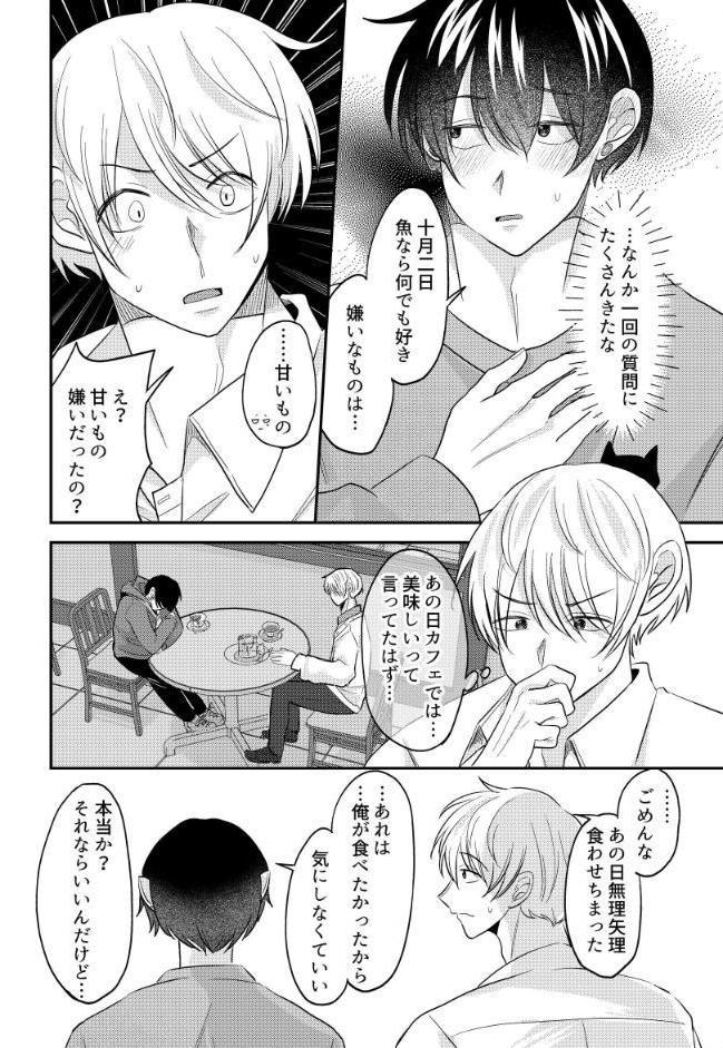 夢見る猫はうさぎに愛されたい【R-18版】 3巻