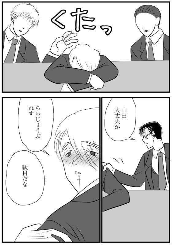 部長のミルクは誰のもの （5）