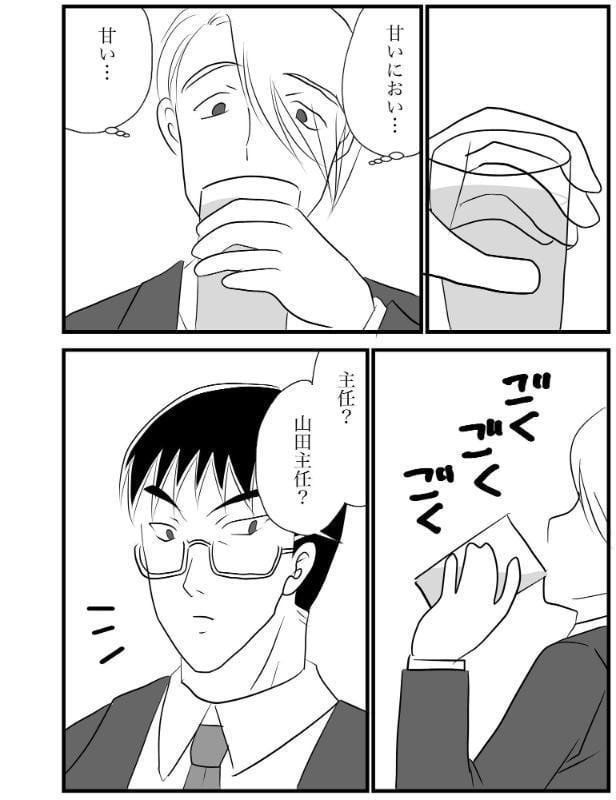 部長のミルクは誰のもの （5）