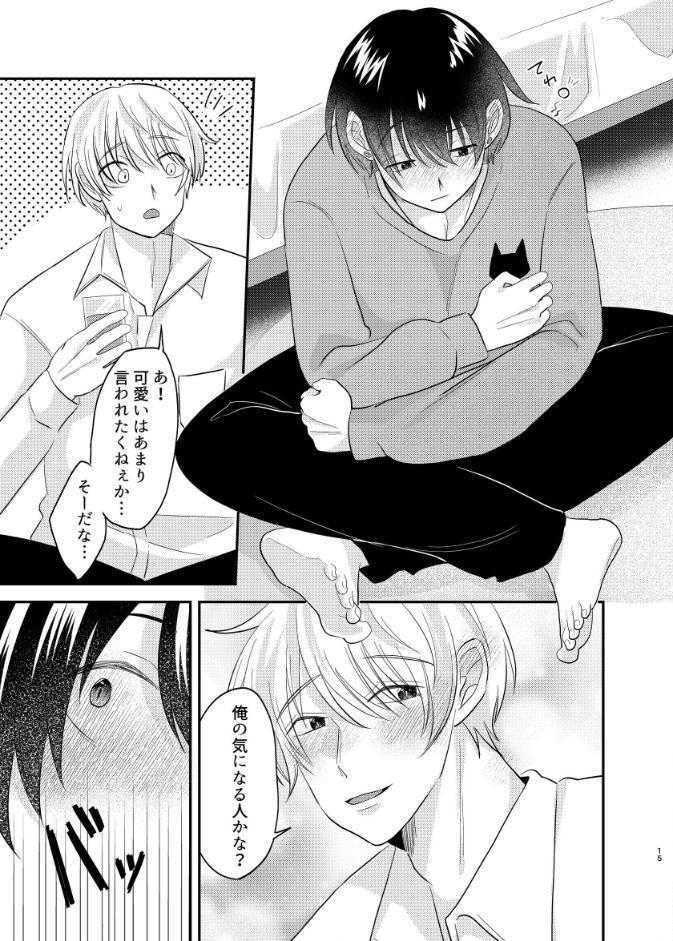 夢見る猫はうさぎに愛されたい【R-18版】 3巻
