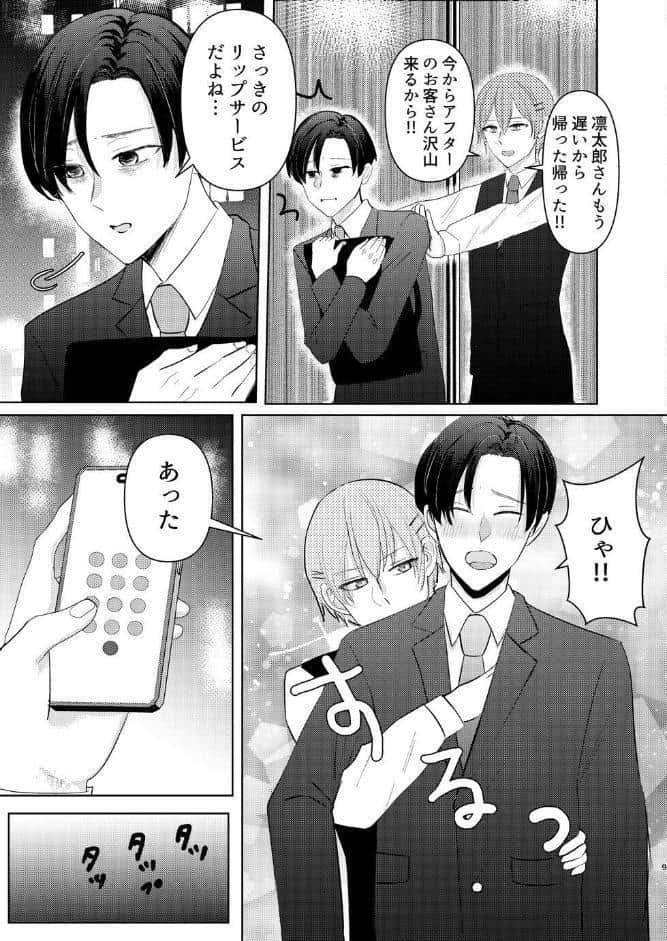 やさしさに酔う夜
