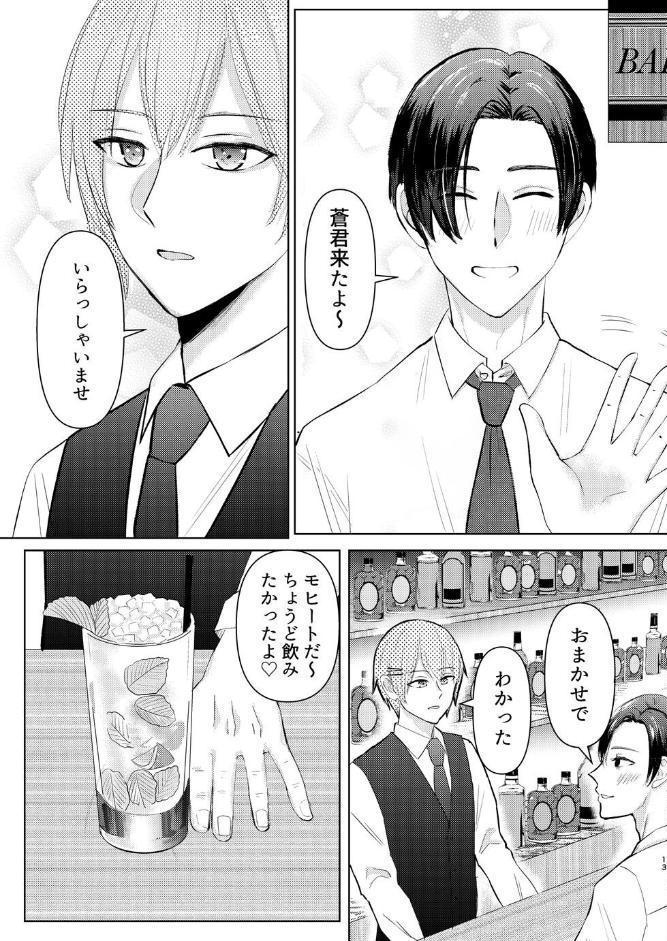 やさしさに酔う夜