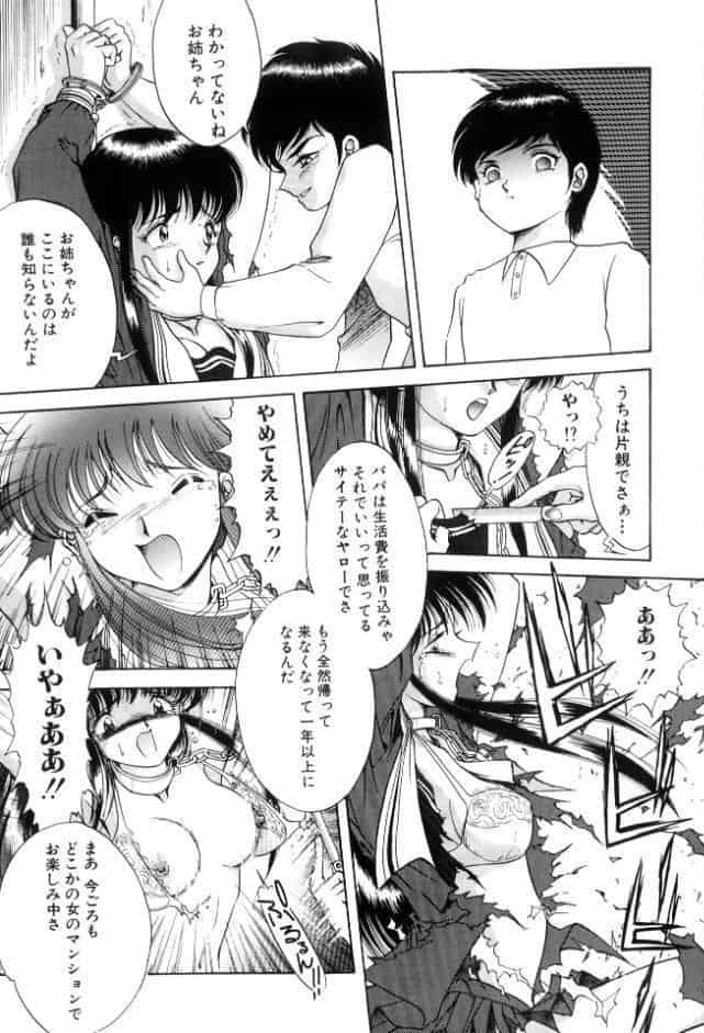 囚われた女【新装版】