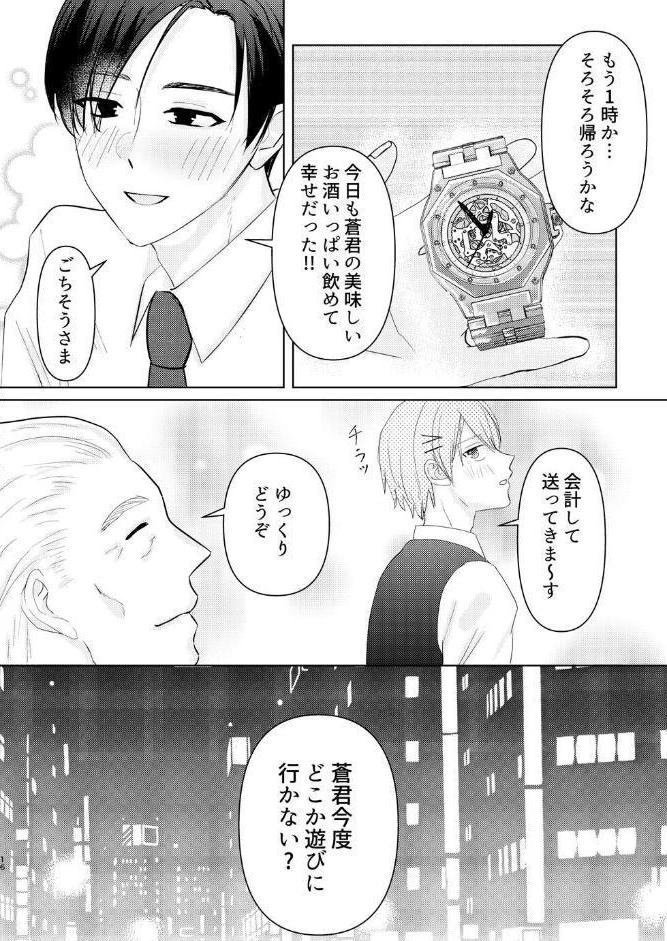 やさしさに酔う夜