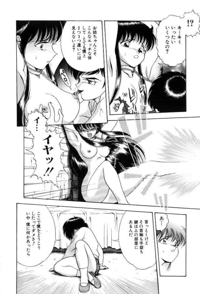 囚われた女【新装版】