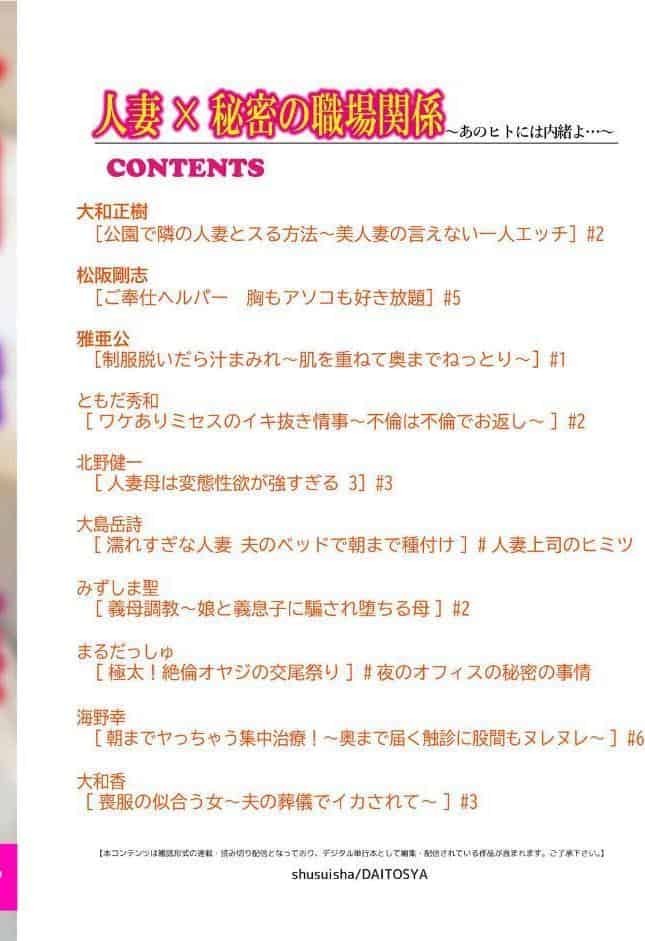 人妻×秘密の職場関係〜あのヒトには内緒よ…〜