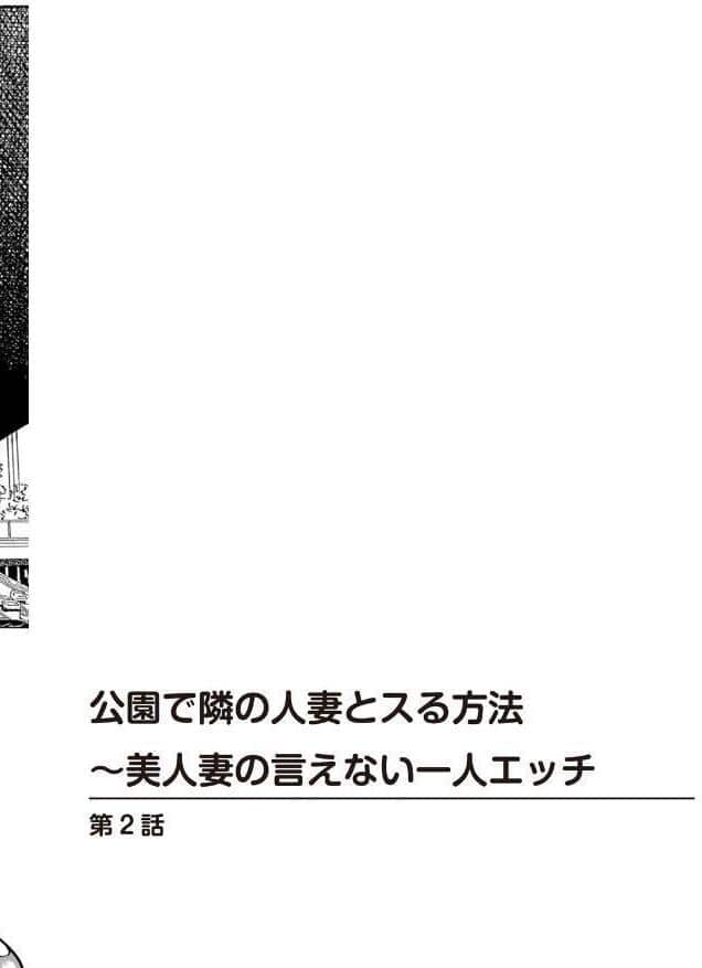 人妻×秘密の職場関係〜あのヒトには内緒よ…〜