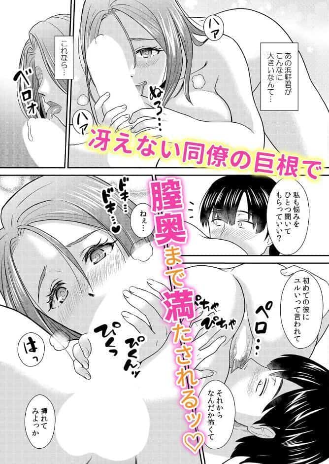 「太いのが…奥まで届いてる…」憧れの先輩を俺の性処理係にする職場内セックス 1