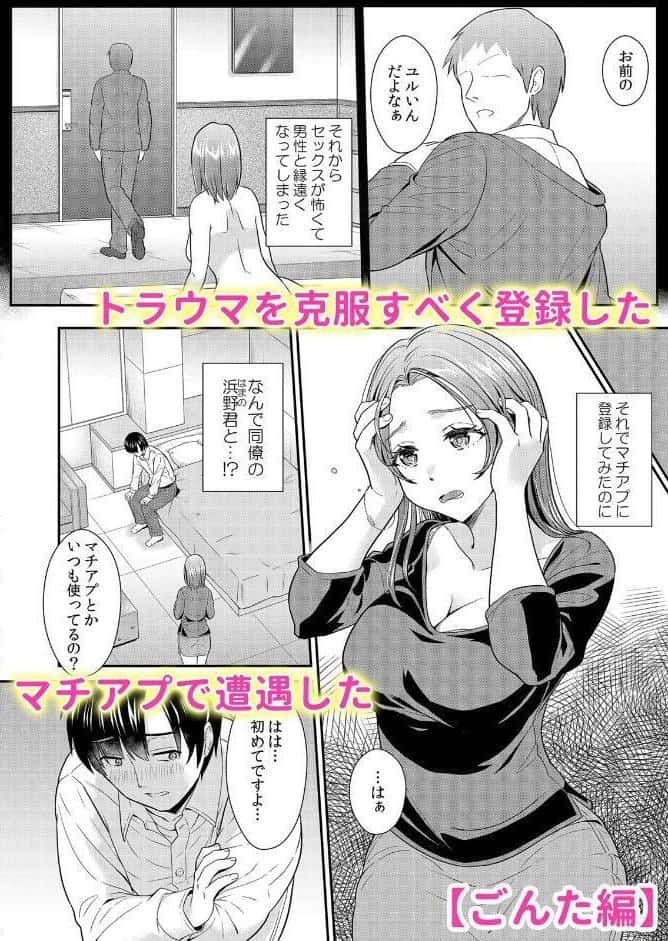「太いのが…奥まで届いてる…」憧れの先輩を俺の性処理係にする職場内セックス 1