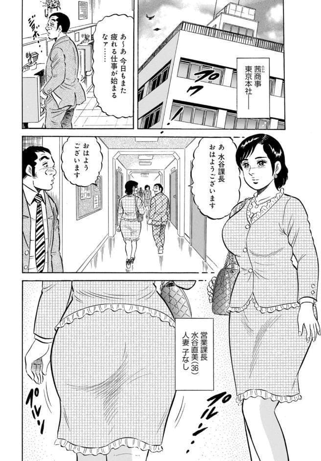 人妻×秘密の職場関係〜あのヒトには内緒よ…〜
