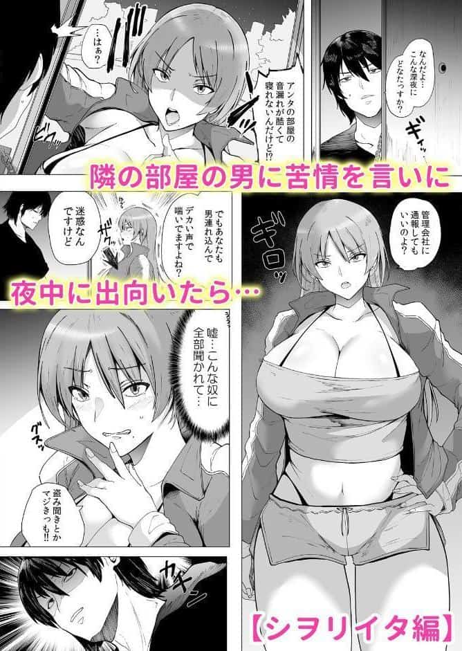 「太いのが…奥まで届いてる…」憧れの先輩を俺の性処理係にする職場内セックス 1