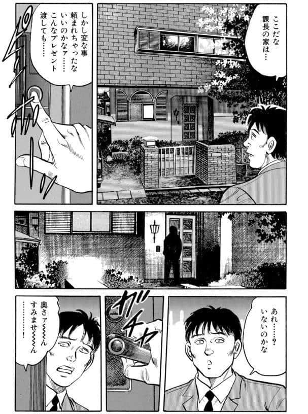 熟女の誘惑にご用心〜完熟果実の甘い罠〜