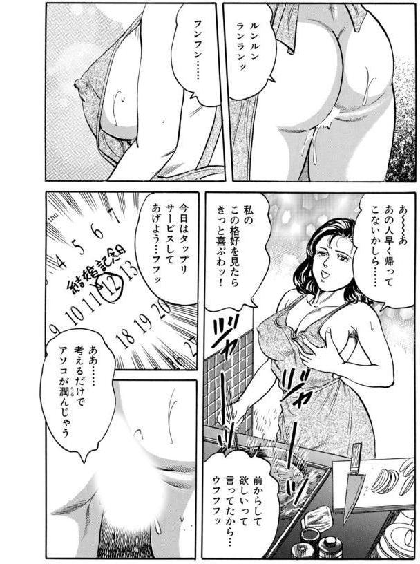 熟女の誘惑にご用心〜完熟果実の甘い罠〜